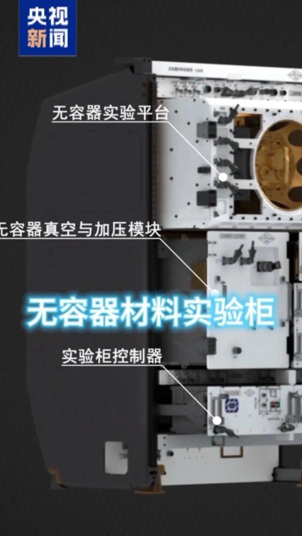 永崋证券 突破3100℃！“太空炼丹”硬核登场
